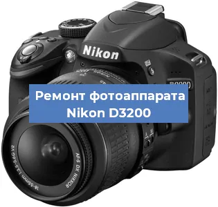 Замена объектива на фотоаппарате Nikon D3200 в Тюмени